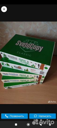 Бумага a4 Svetocopy белая