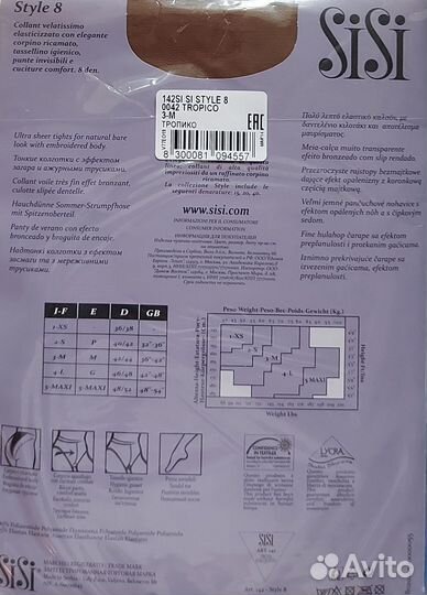 Колготки Sisi Style 8den загар/чёрные р.2,3