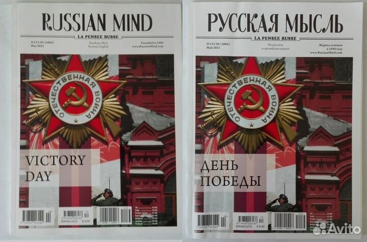 Новые журналы на английском языке (разные )