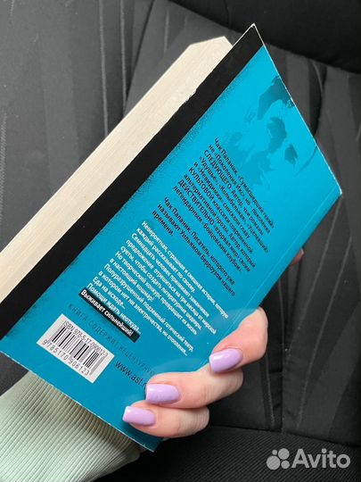 Книга Чак Паланик 