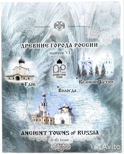 Официальный набор 10 руб. 6 выпуск