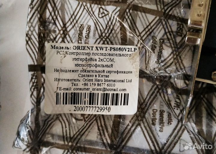 Контроллер PCI to COM 2-port