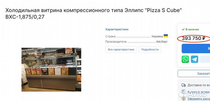 Холодильная витрина для пиццы Айсберг Pizza S Cube