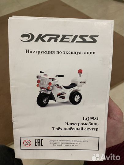 Детский электро мотоцикл