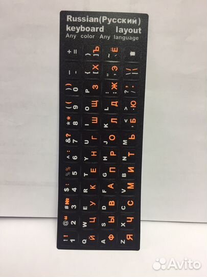 Наклейки на Клавиатуру