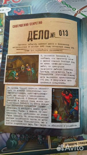 Настольная игра 