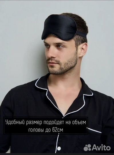 Шелковая маска для сна