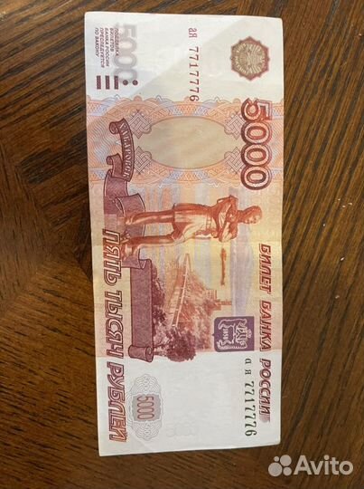 Купюра с красивыми цифрами