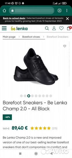 Босоногие ботинки