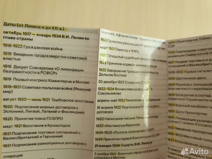 Шпоры ЕГЭ История