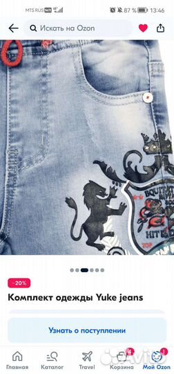 Джинсовый костюм для мальчика 110