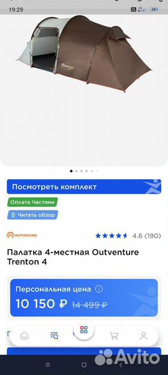 Палатка новая.с этикетками не распечатанная