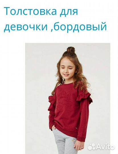Брюки, кофта, бриджи джинсовые