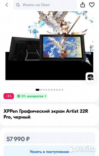 XPPen Графический экран Artist 22R Pro