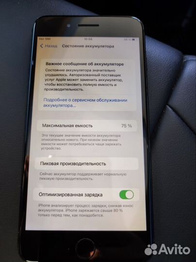 Телефон iPhone 7 plus