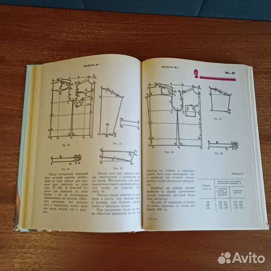 Книга Одежда новая и обновленная