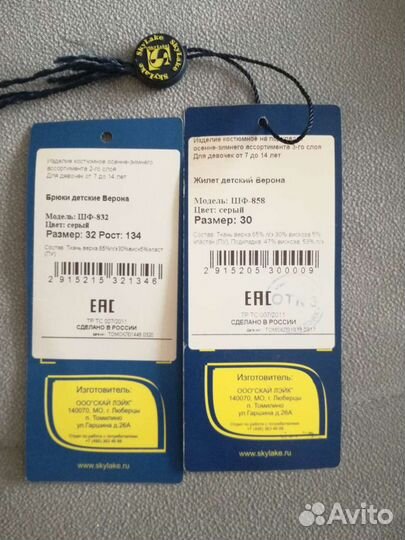 Школьный костюм