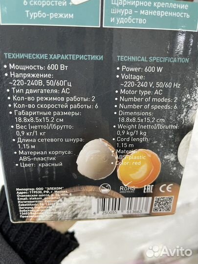 Миксер zhm-151