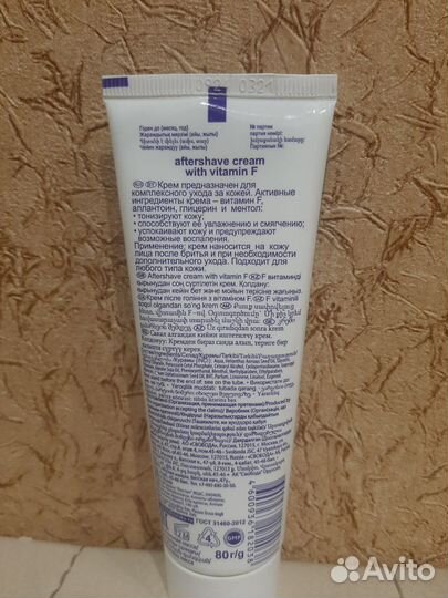 Бальзам, пена, крем д/п бритья