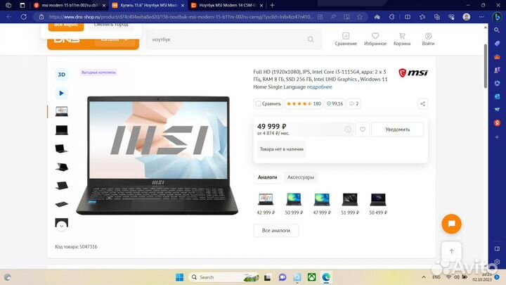Продам Ноутбук MSI Modern 15 B11M-002RU