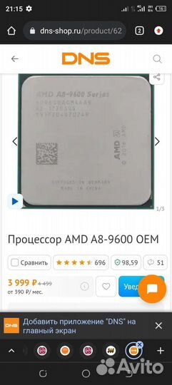 Amd a8 9600