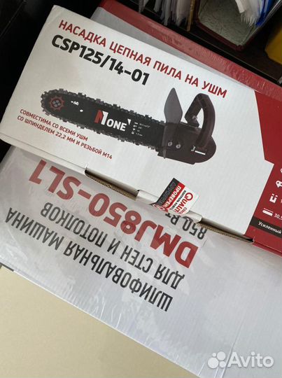 Насадка Пильная пила