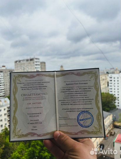 Корочки Обучение удостоверение переподготовка