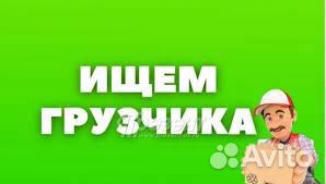 Грузчик - мерчандайзер на ул. Пушкина