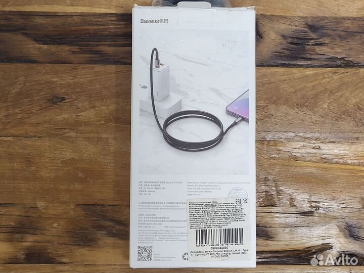 Кабель для зарядки Baseus