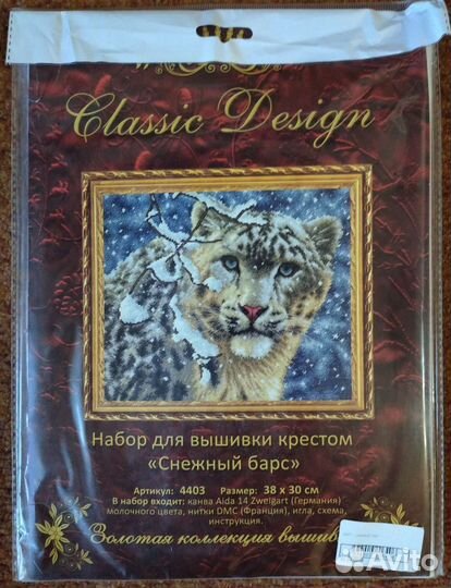 Набор для вышивания classic design