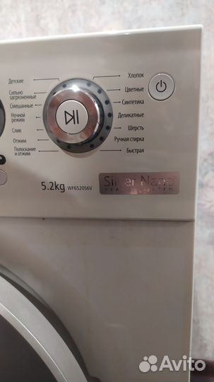 Стиральная машина samsung бу 5.2 кг