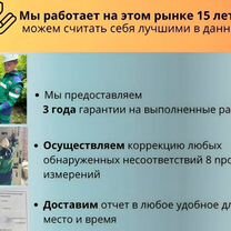 Электролаборатория, Якутск