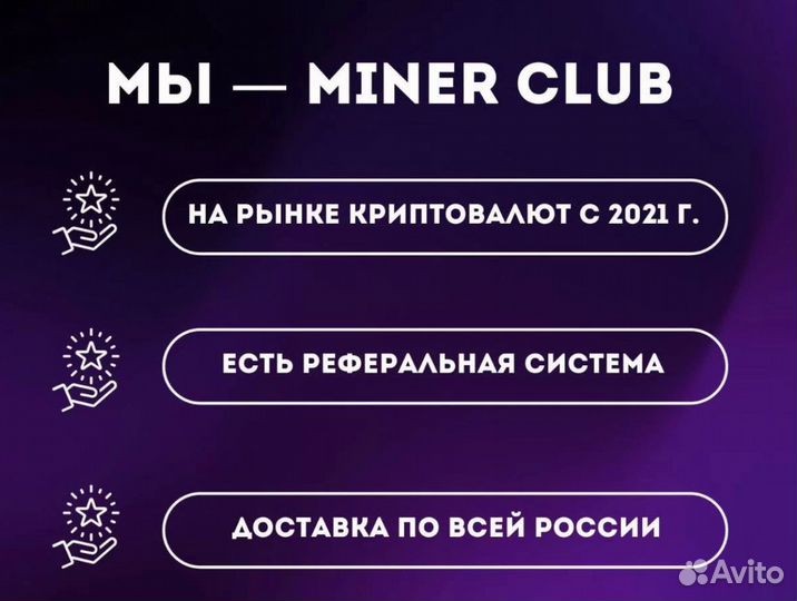 Асик Antminer S21 PRO 234Th / под заказ от 10 дней