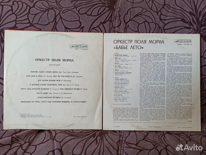 Оркестр Поля Мориа, Ансамбль Спейс, Алекс Сильвани