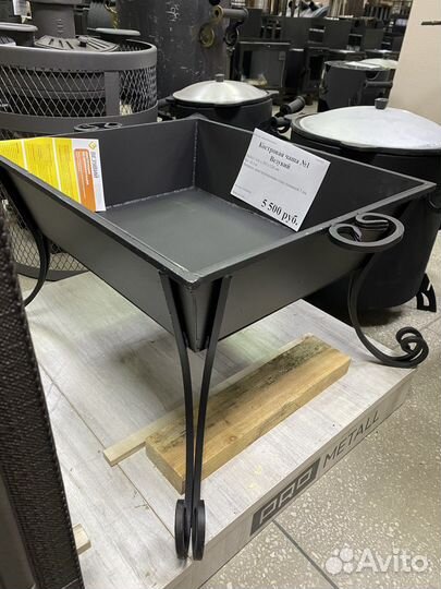 Костровая чаша