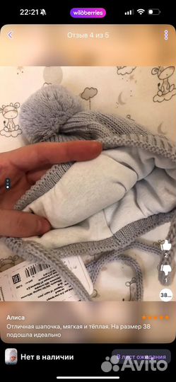 Шапка детская зимняя журавлик