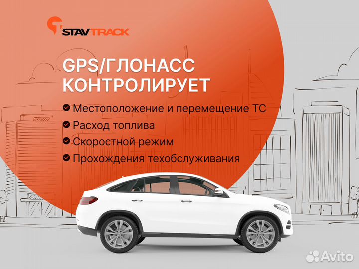 Глонасс GPS трекер + установка