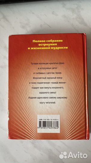 Книги с афоризмами