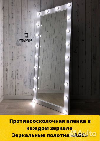 Гримерное зеркало