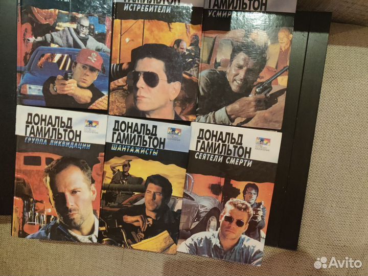 Дональд Гамильтон