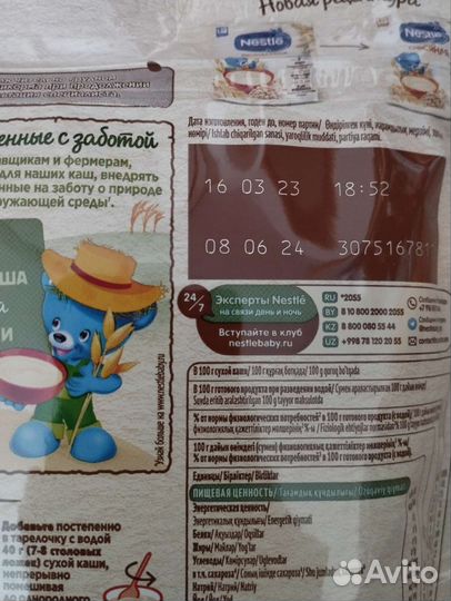 Детские каши