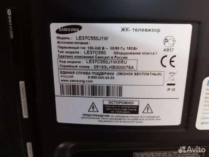Телевизор samsung 37 дюймов