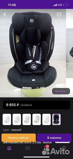 Продам автокресло luxmom