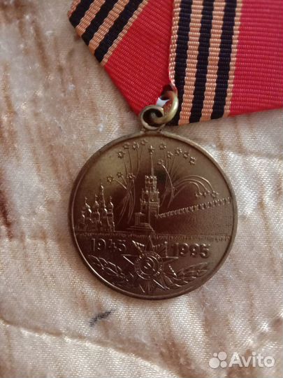 Памятная медаль