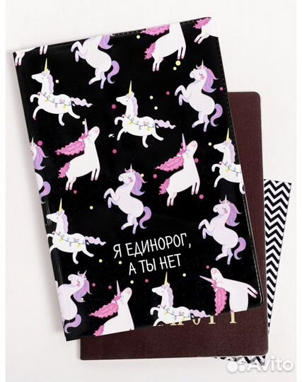 Обложка на паспорт с единорогами (новая)