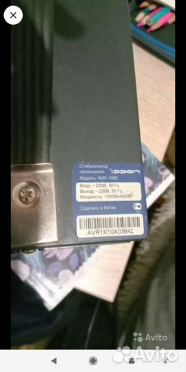 Стабилизатор напряжения ippon AVR-1000