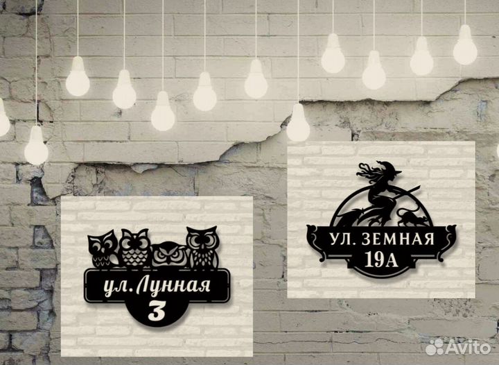 Указатель с адресом на дом