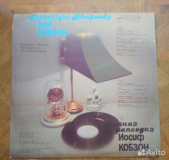 Иосиф Кобзон, пластинки