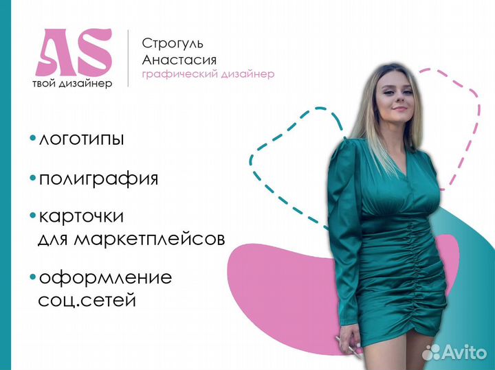 Графический дизайнер + печать