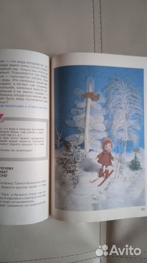 Физика для малышей